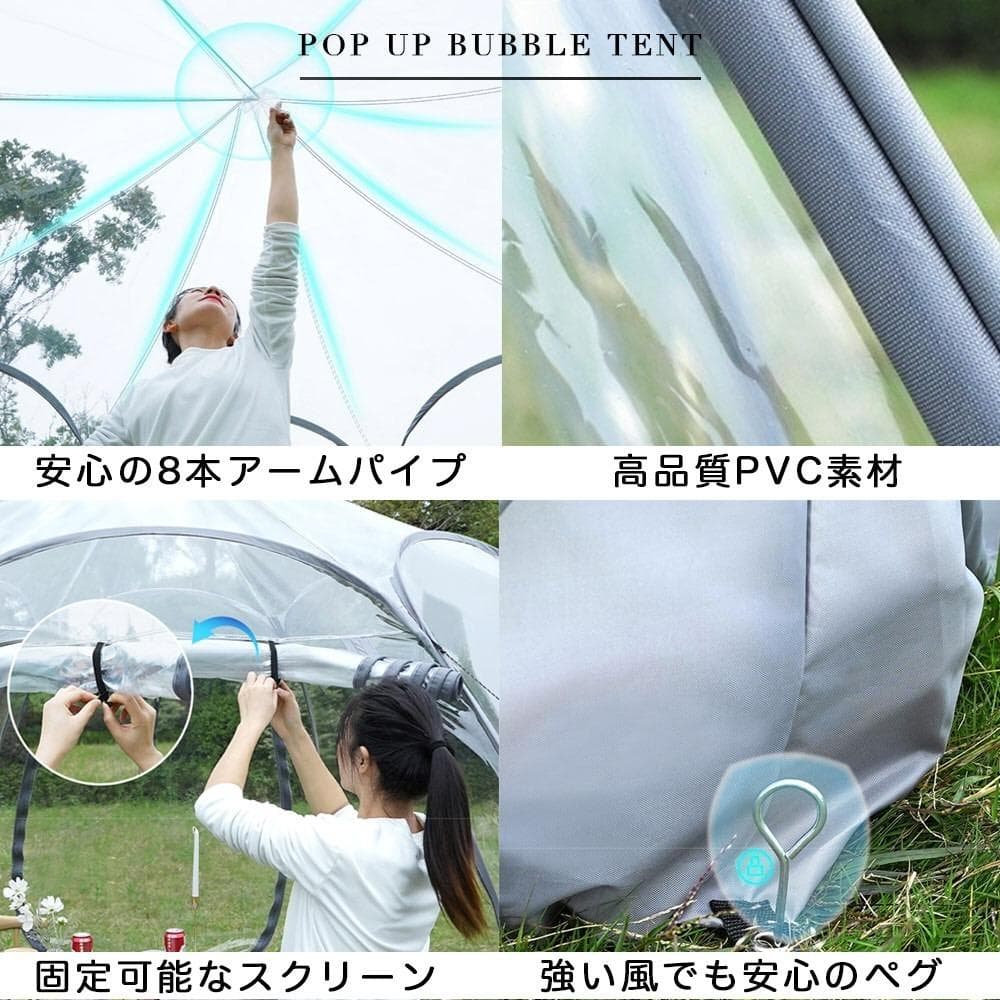 クリア ポップアップテント 透明 ガゼボ バブルテント スクリーンテントLサイズ