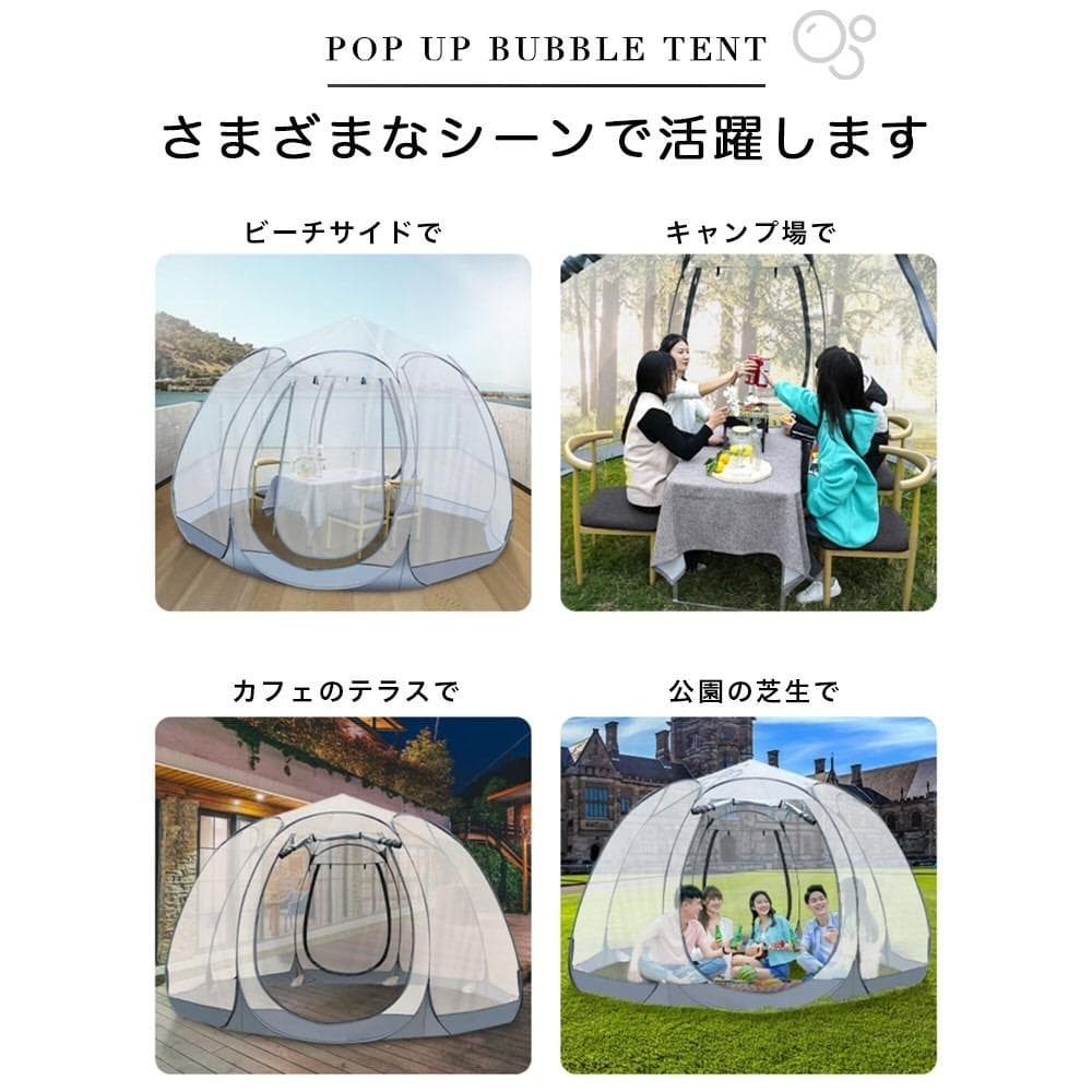 クリア ポップアップテント 透明 ガゼボ バブルテント スクリーンテントLサイズ