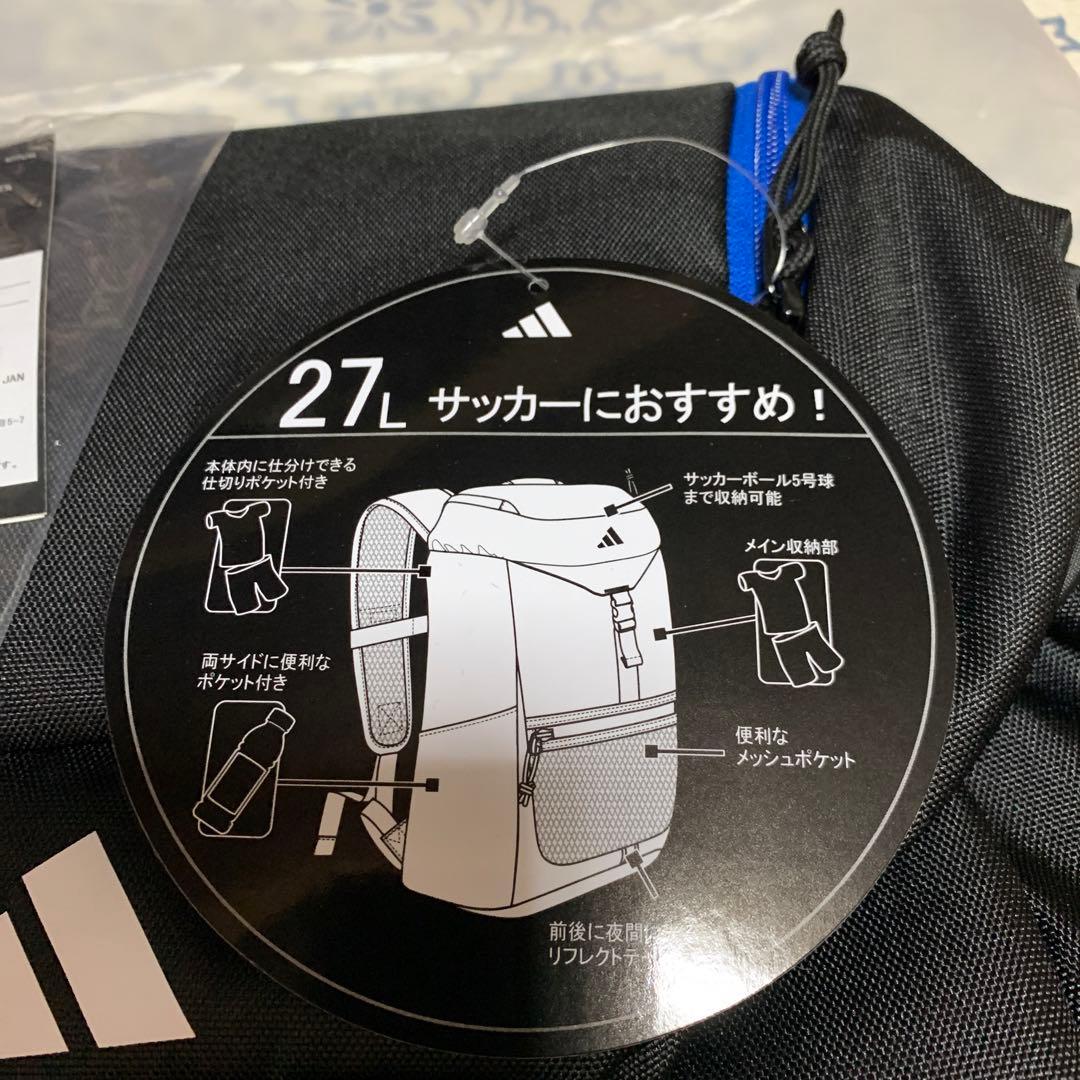 アディダスボール用デイパック 27L