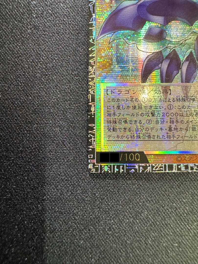 遊戯王 銀河眼の輝光子竜 グランドマスターレア