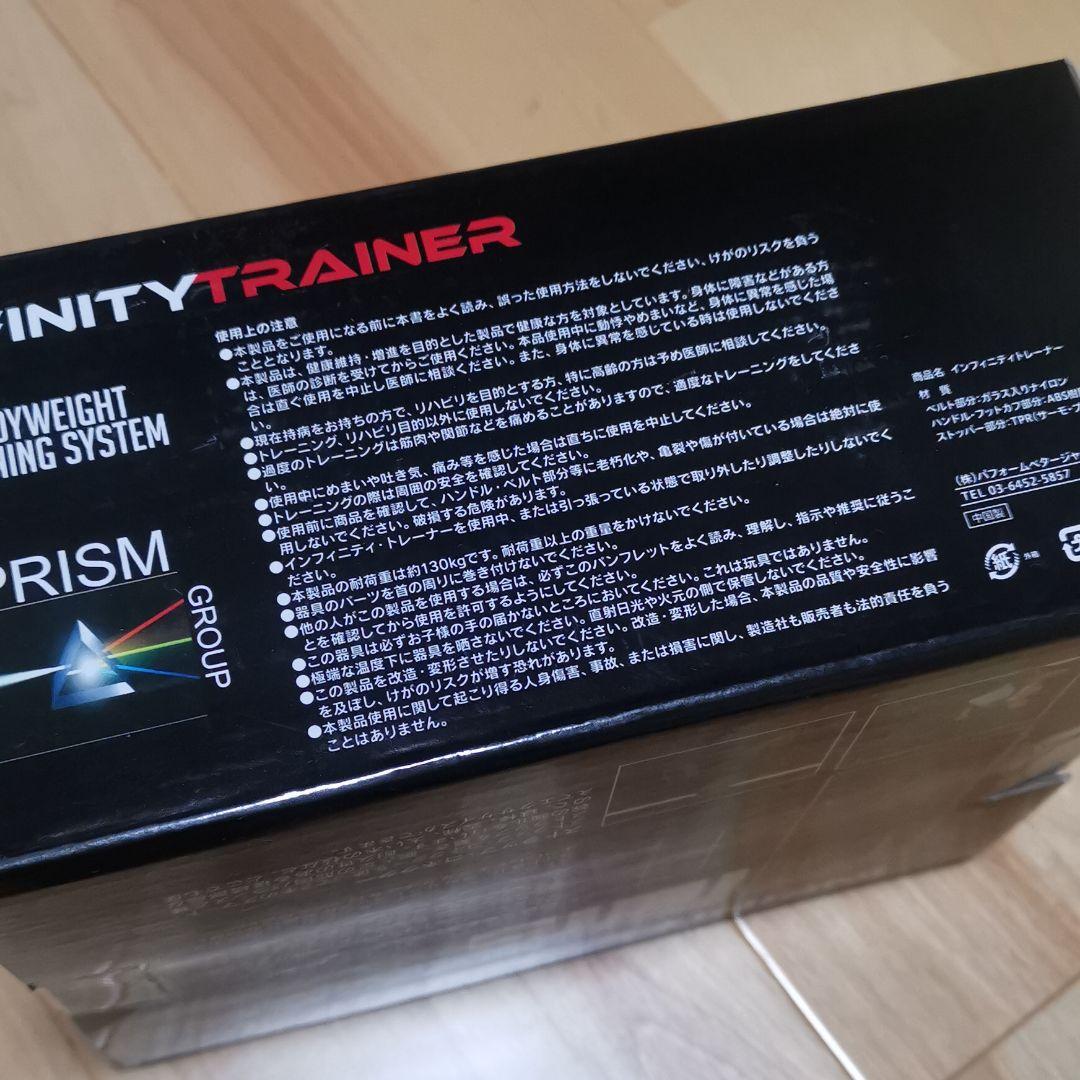 【未使用】インフィニティートレーナー　日本語説明書