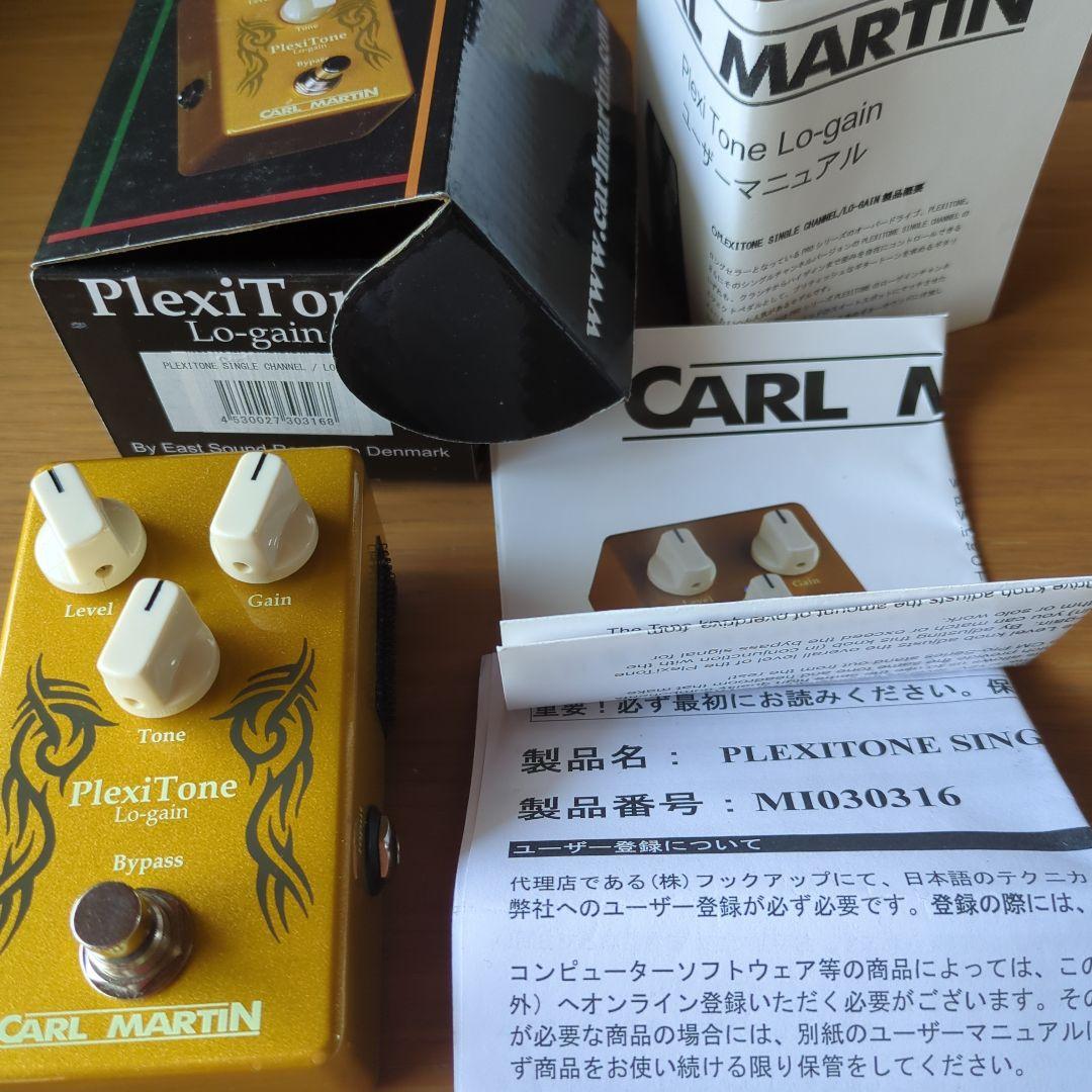 Carl Martin PlexiTone Lo-gain エフェクター