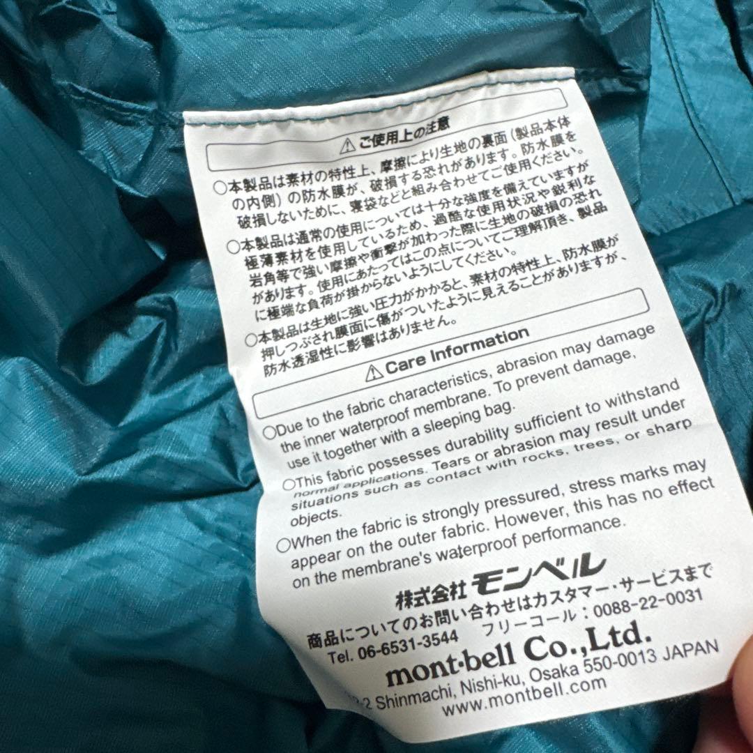 ★新品・未使用★mont-bell BREEZE DRY-TEC シュラフカバー