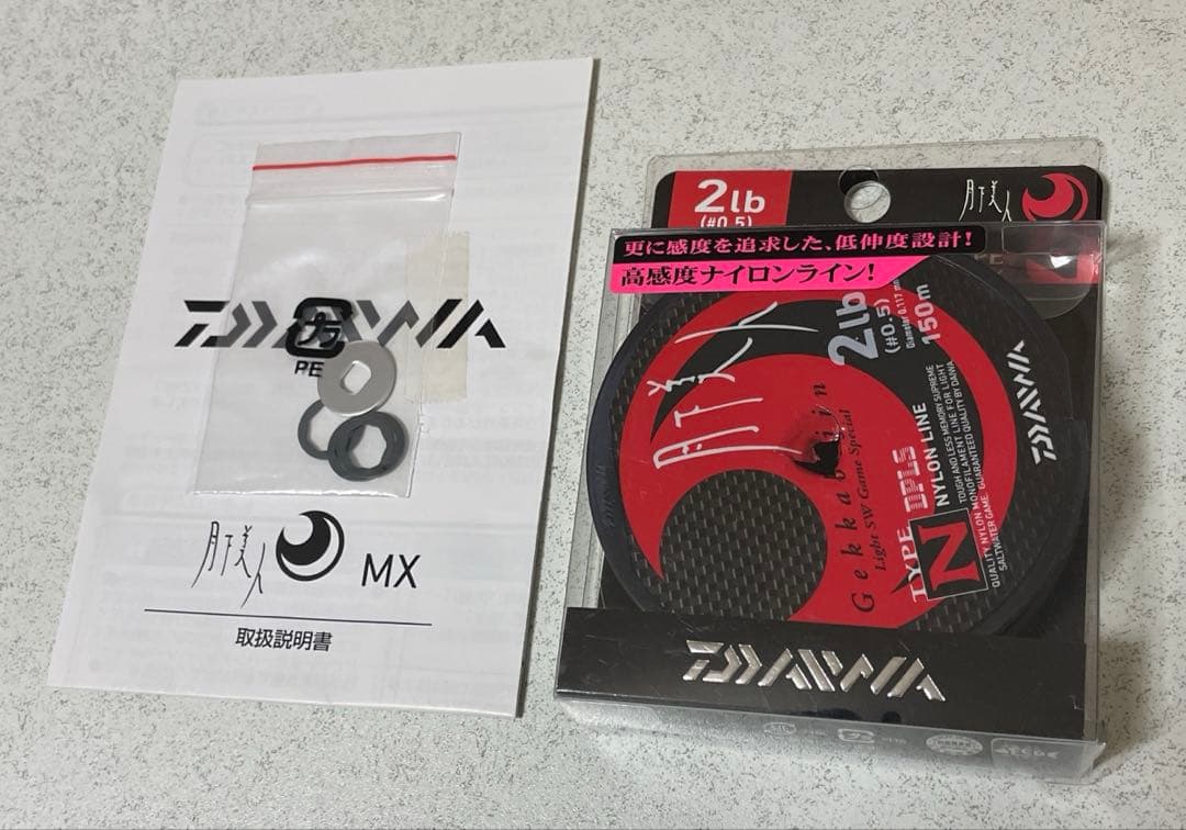 ダイワ万能振出ロッド705TMLS&リール 月下美人MX 2004DH