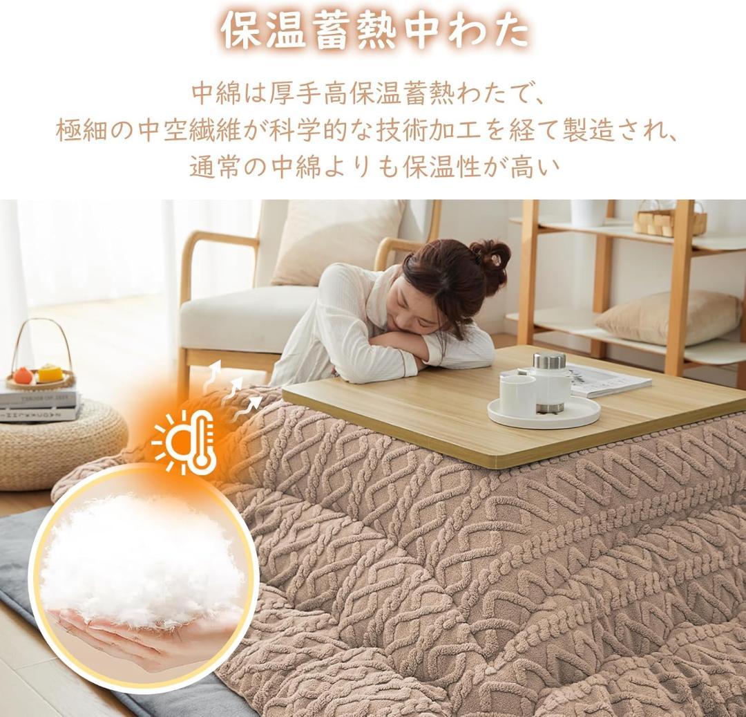 こたつ掛布団 長方形 こたつ布団 冬用 190×240 ふわふわ ベージュ