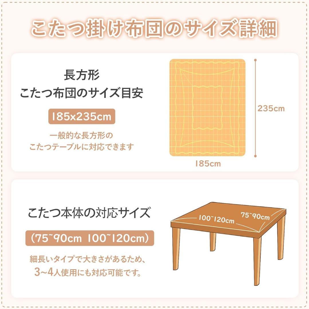 こたつ掛布団 長方形 こたつ布団 冬用 190×240 ふわふわ ベージュ