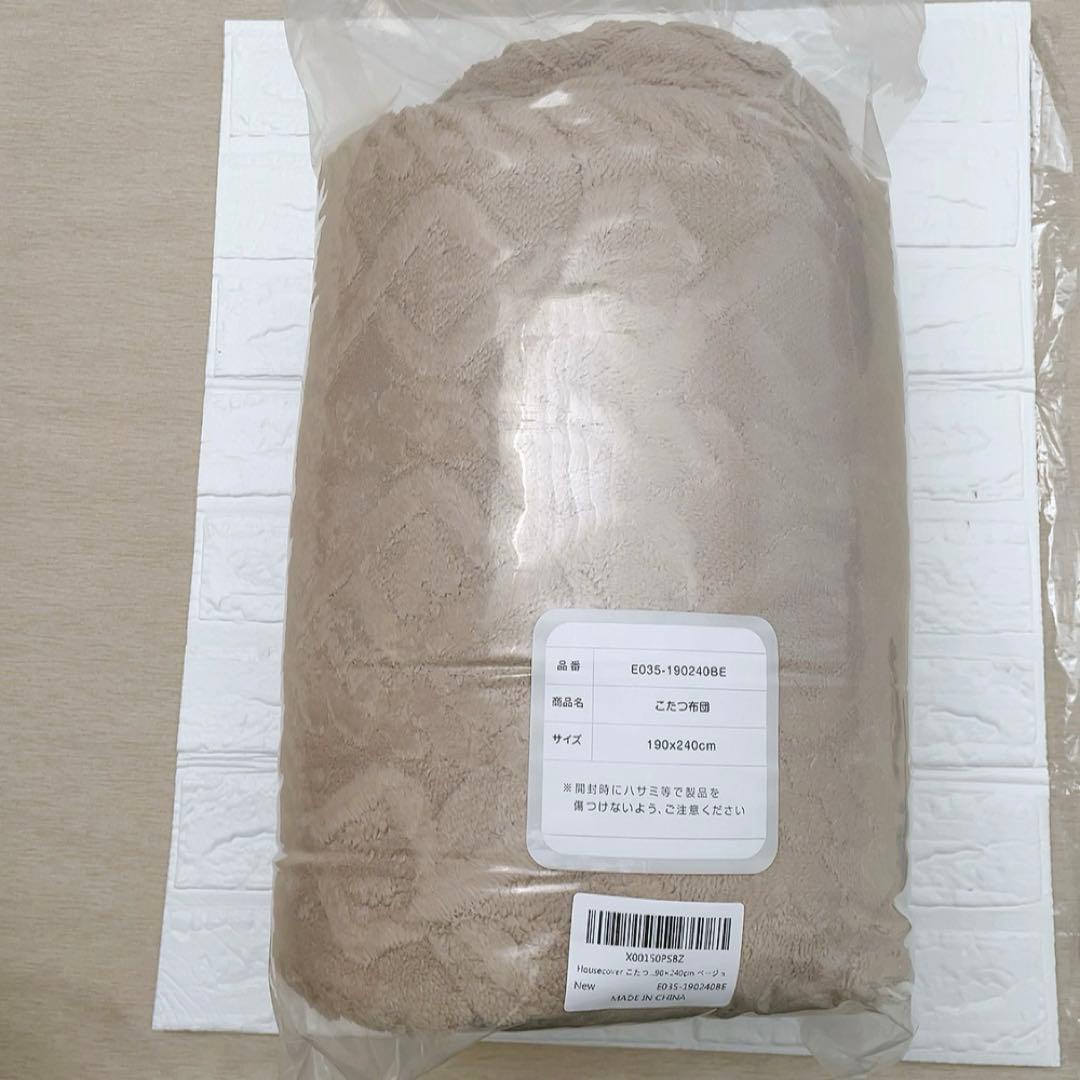 こたつ掛布団 長方形 こたつ布団 冬用 190×240 ふわふわ ベージュ