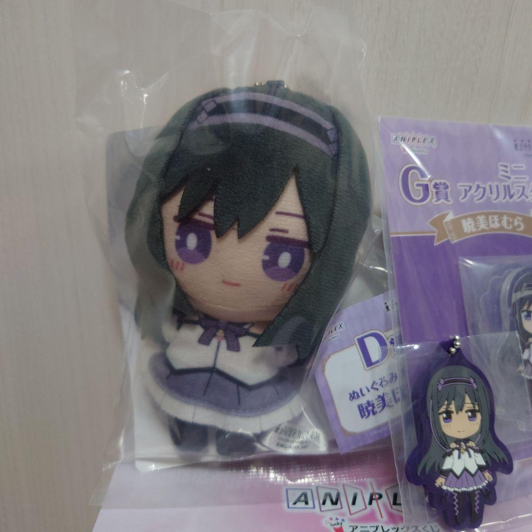 アニプレックスくじ　まどかマギカ　A賞鹿目まどか　D賞　暁美ほむら　ぬいぐるみ