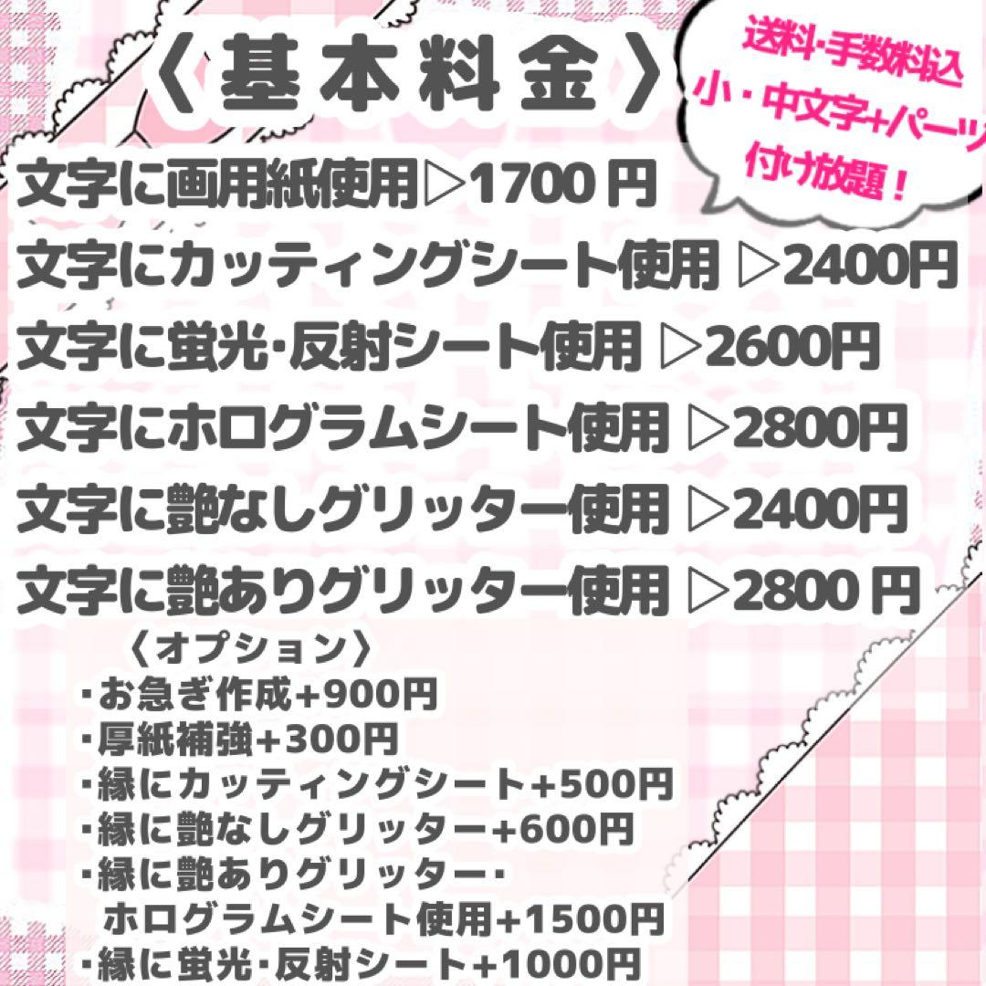 黒飴様 うちわ文字 オーダーページ
