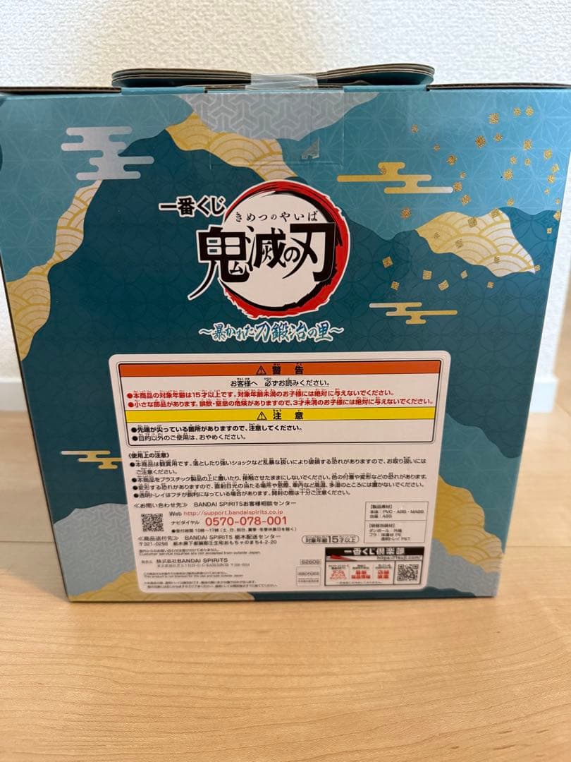 鬼滅の刃 時透無一郎 フィギュア