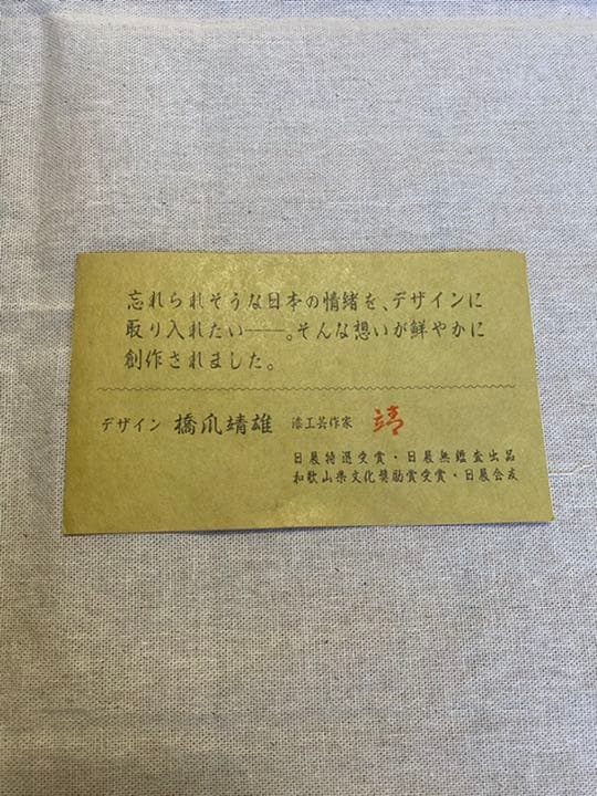 漆工芸作家品 橋爪靖雄作 角盆 ×2