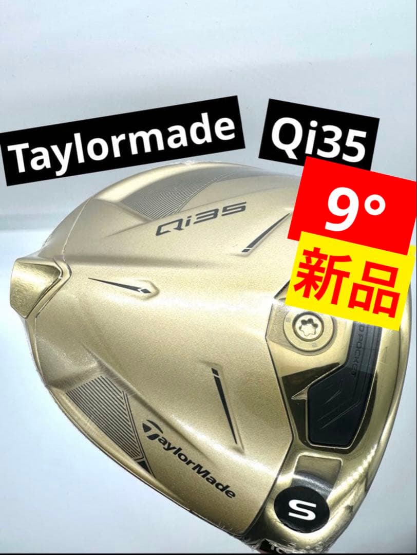 新品／限定品｜テーラーメイド｜Qi35ドライバーデザイナーズ／ゴールド9度