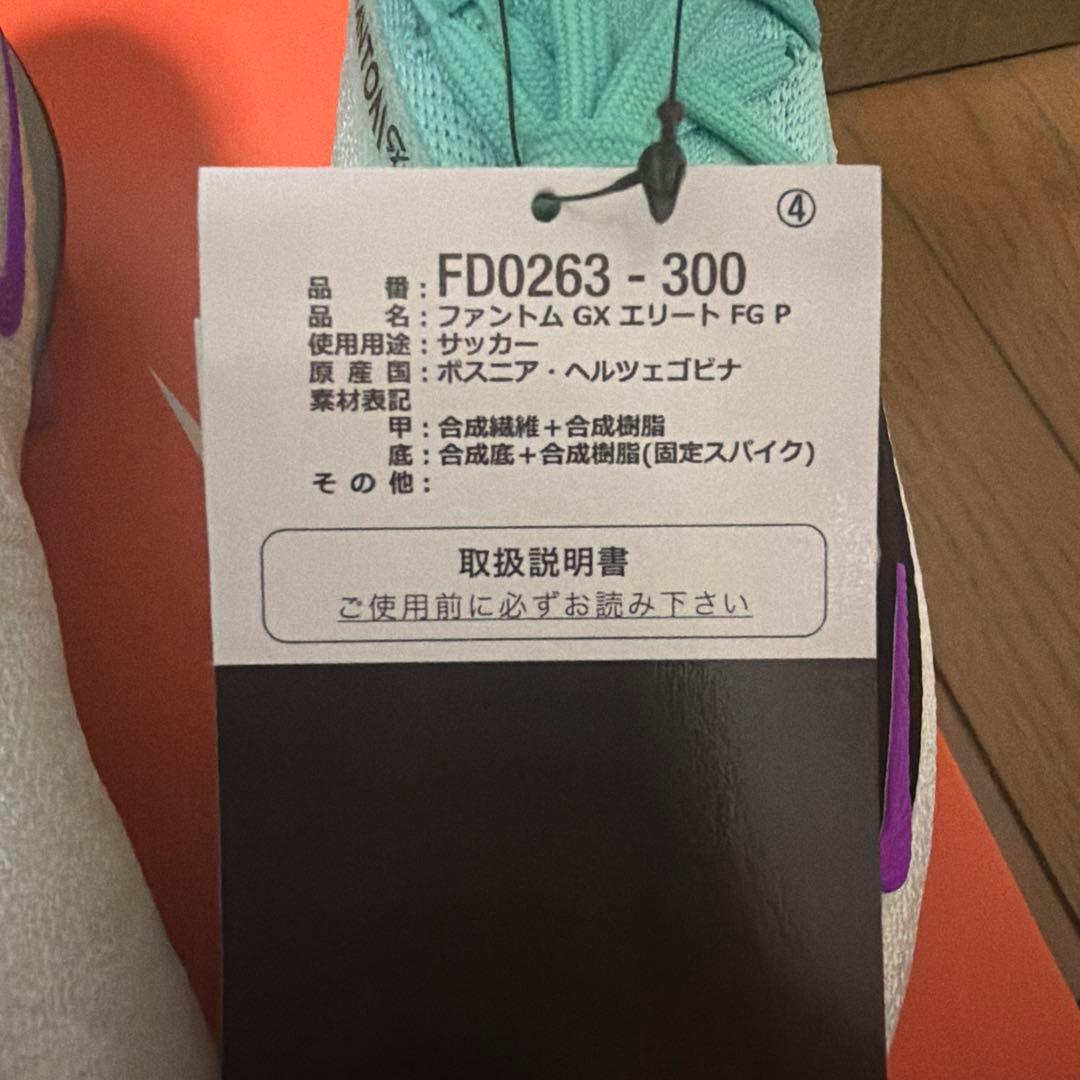 【新品】Nike ファントム GX エリート FG P 24.5cm