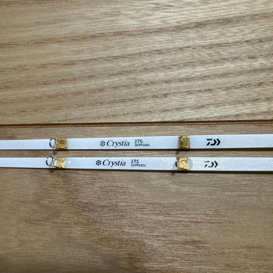 クリスティア　27S 先調子　2本セット