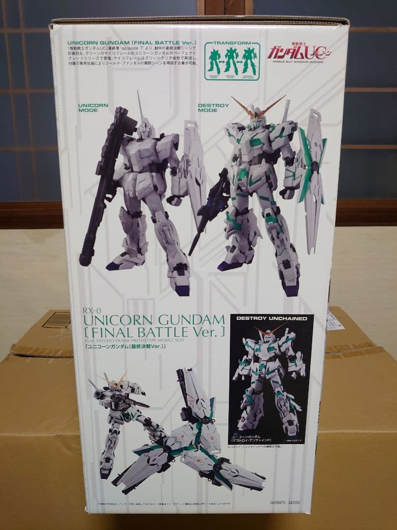 未組立 PG ユニコーンガンダム 最終決戦ver.LEDセット