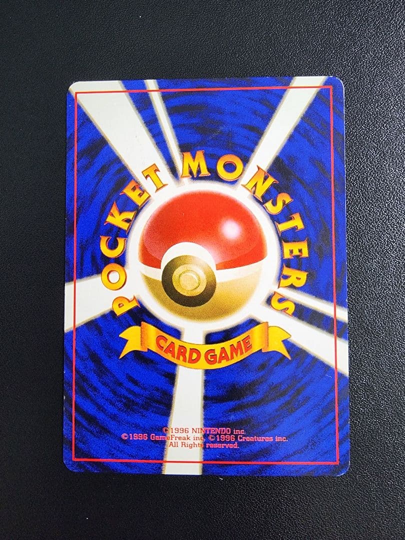 旧裏 ピカチュウ ken sugimori