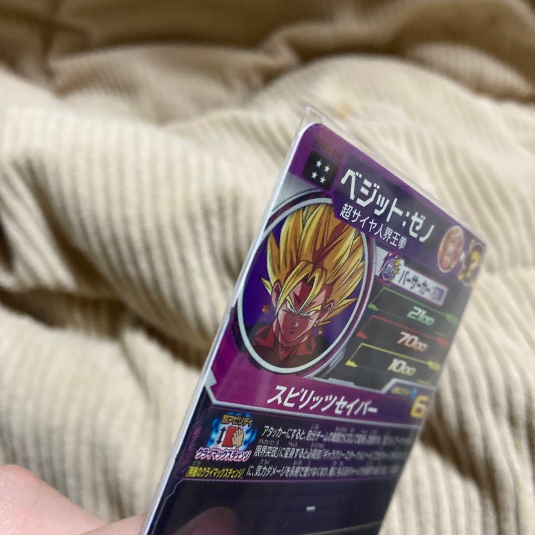 UGM3-068 ベジットゼノ