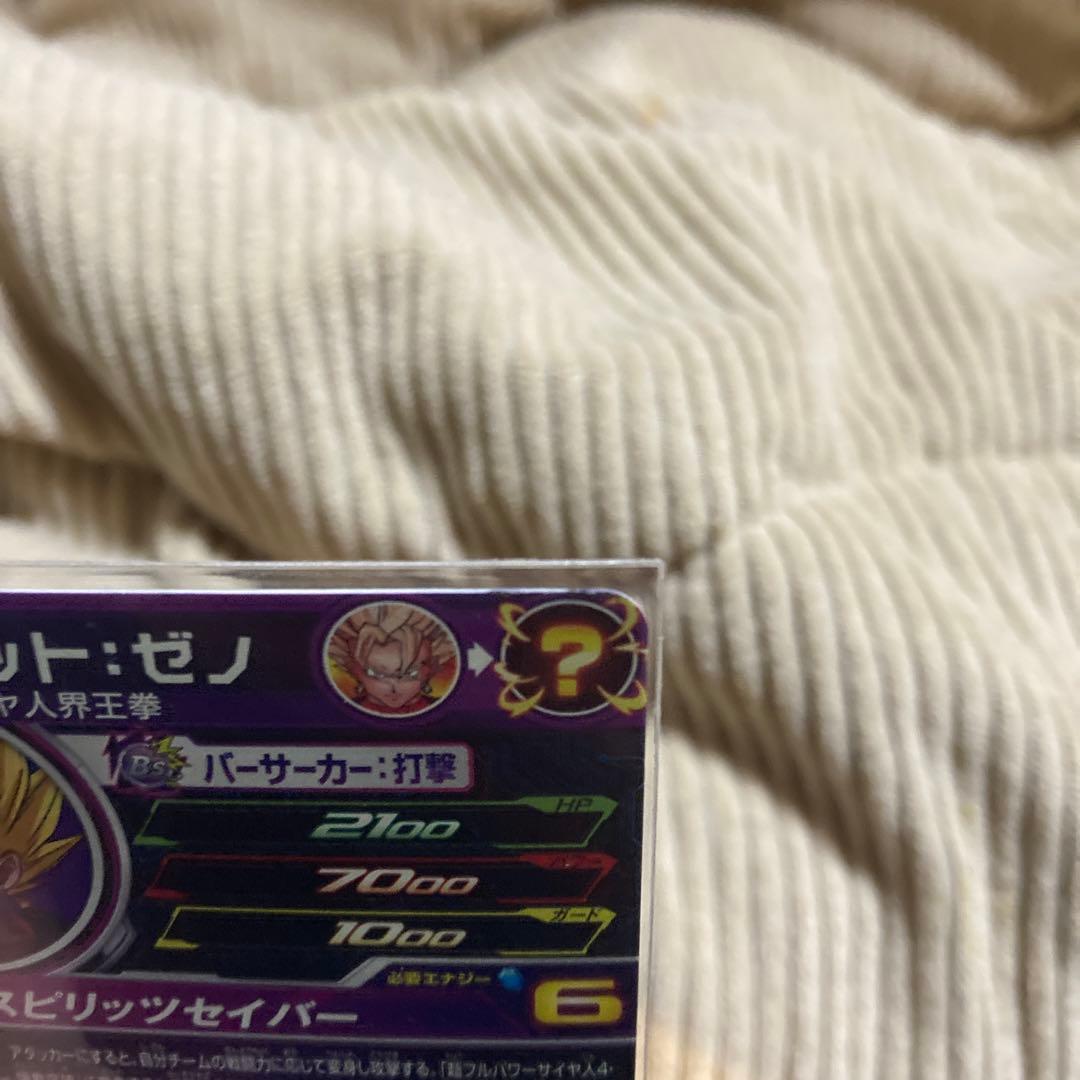UGM3-068 ベジットゼノ