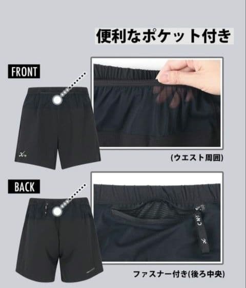 【ＣＷ-Ｘ】　ランニングパンツ　Ｍサイズ（Unisex）
