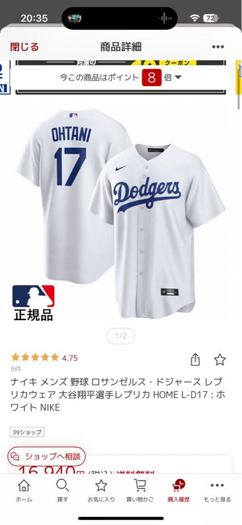 Nike Dodgers ユニフォーム OHTANI 17 XXL
