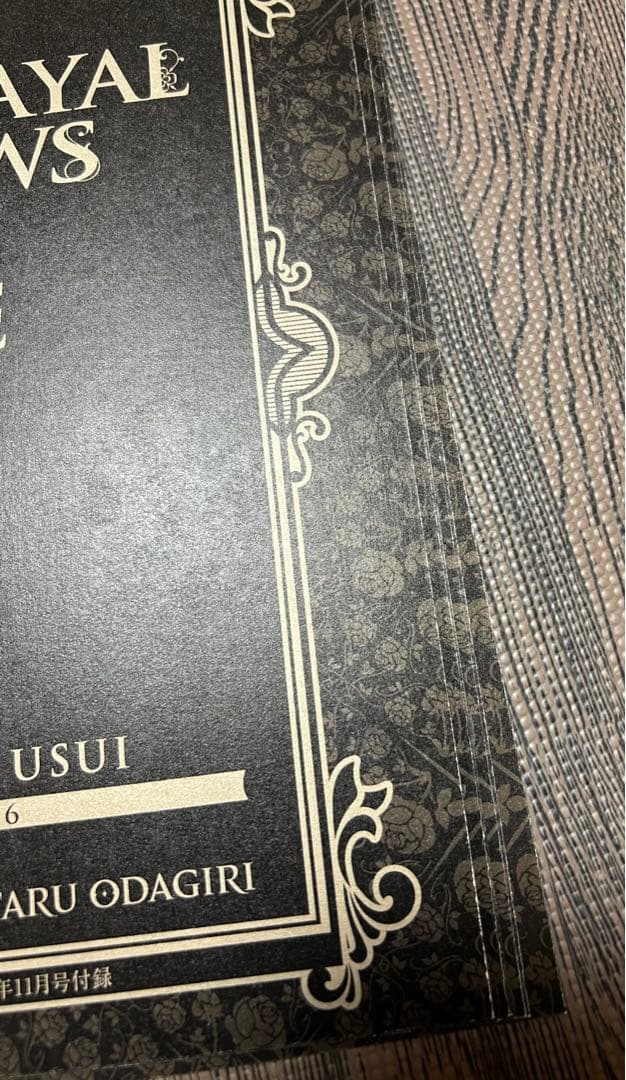裏切りは僕の名前を知っている　付録セット　カレンダー　カード　チラシ