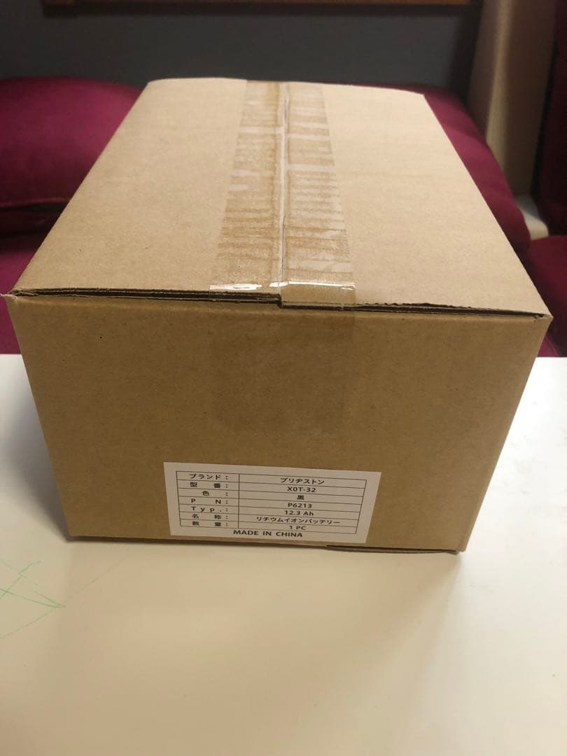 電動自転車　新品未使用　 ブリヂストン バッテリー 12.3Ah