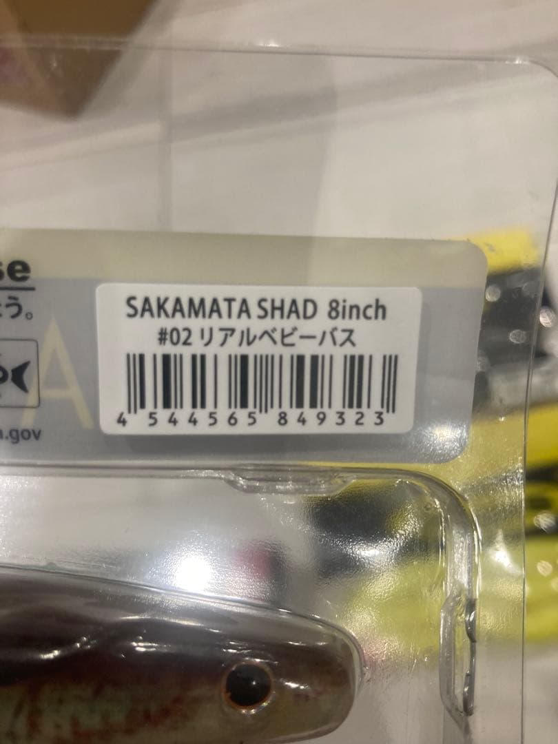 KLASH9 Low & SAKAMATA SHAD 8inchセット