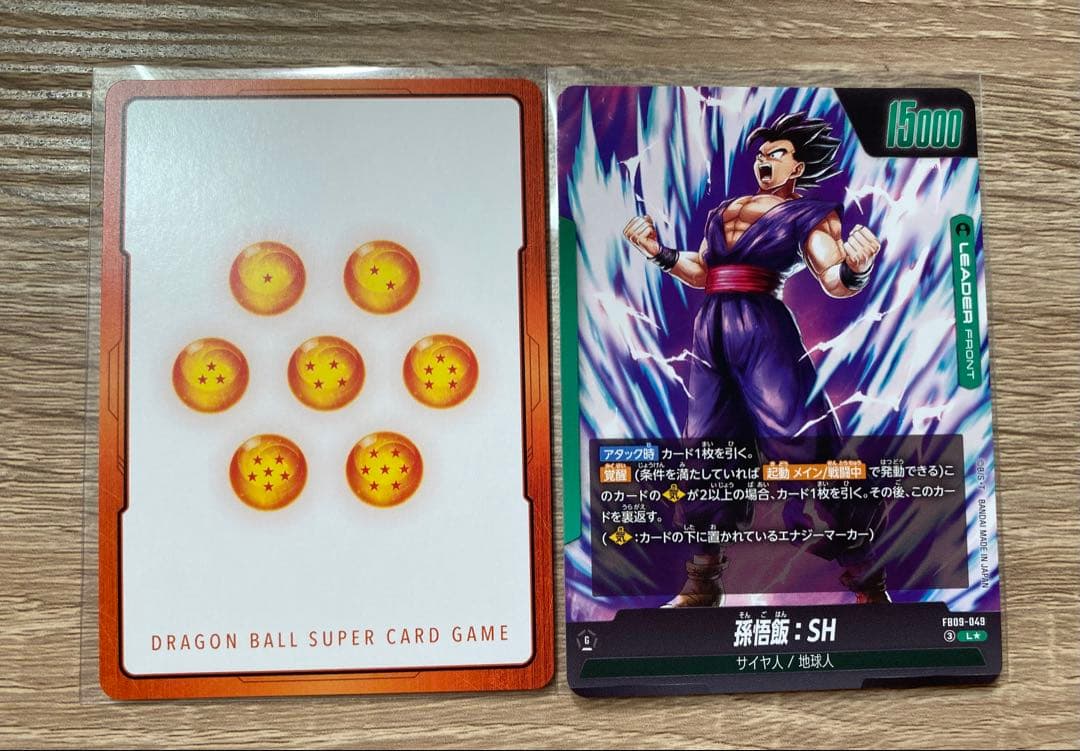 孫悟飯 リーダー エナジーマーカー パラレル