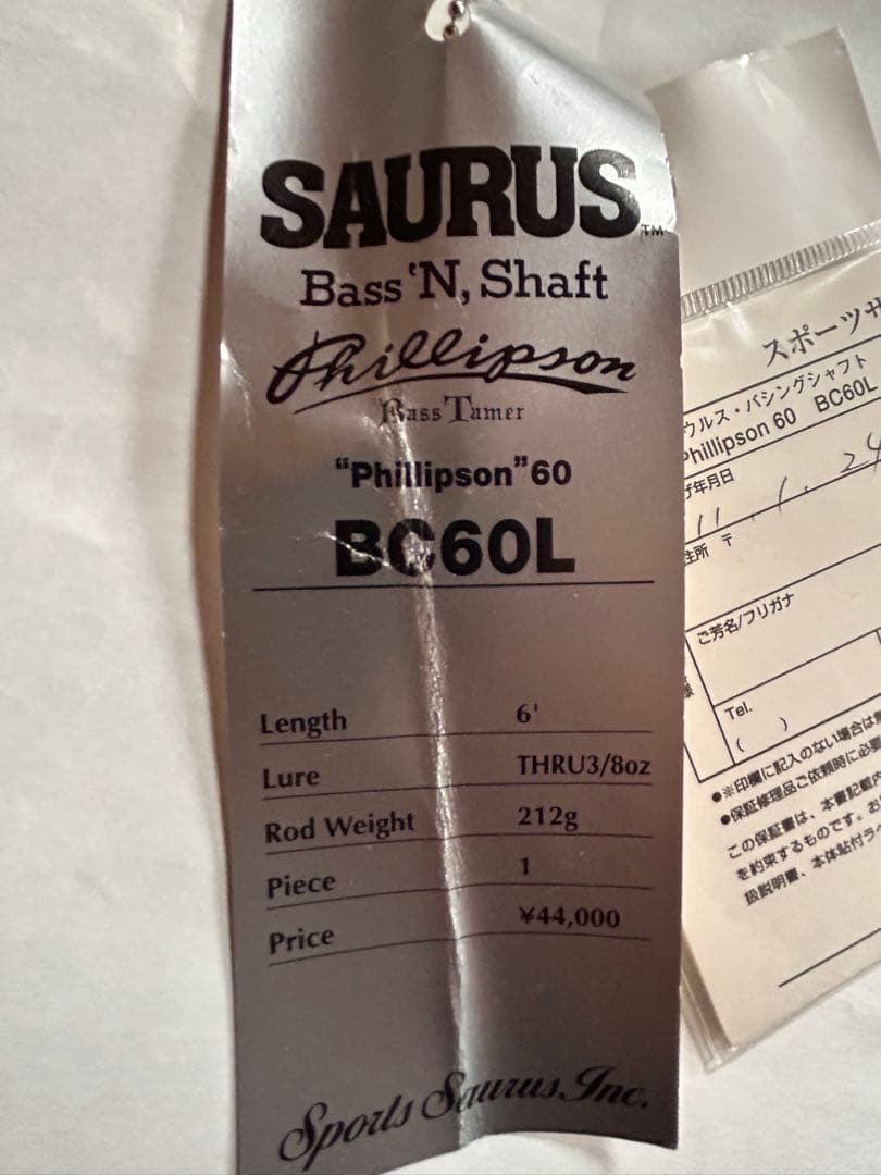Phillipson 60 BC60L(スポーツザウルス)
