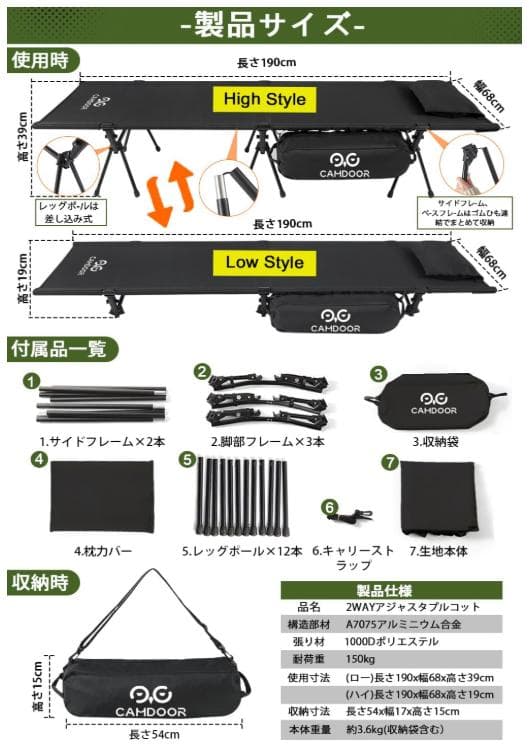 【ほぼ新品】CAMDOOR キャンプ コット 2way ブラック