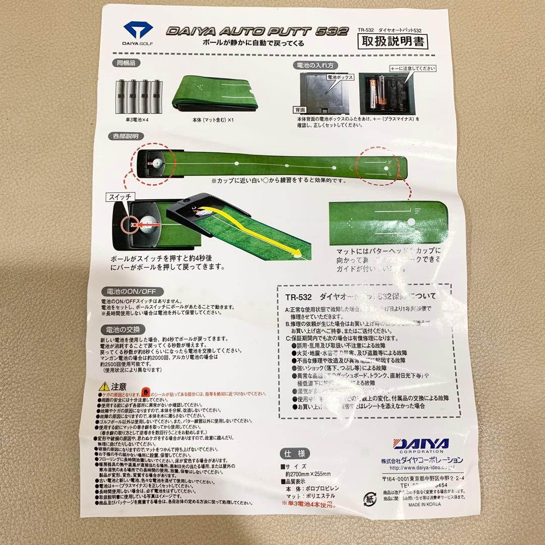 美品 ダイヤ オートパット532 オートリターン ゴルフ マット パター 練習