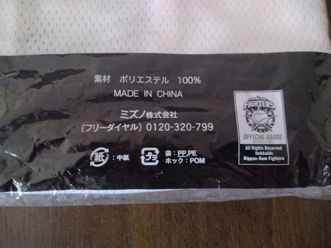 ☆プロフ内ユニホーム販売中☆ 北海道日本ハムファイターズユニホーム 大谷翔平