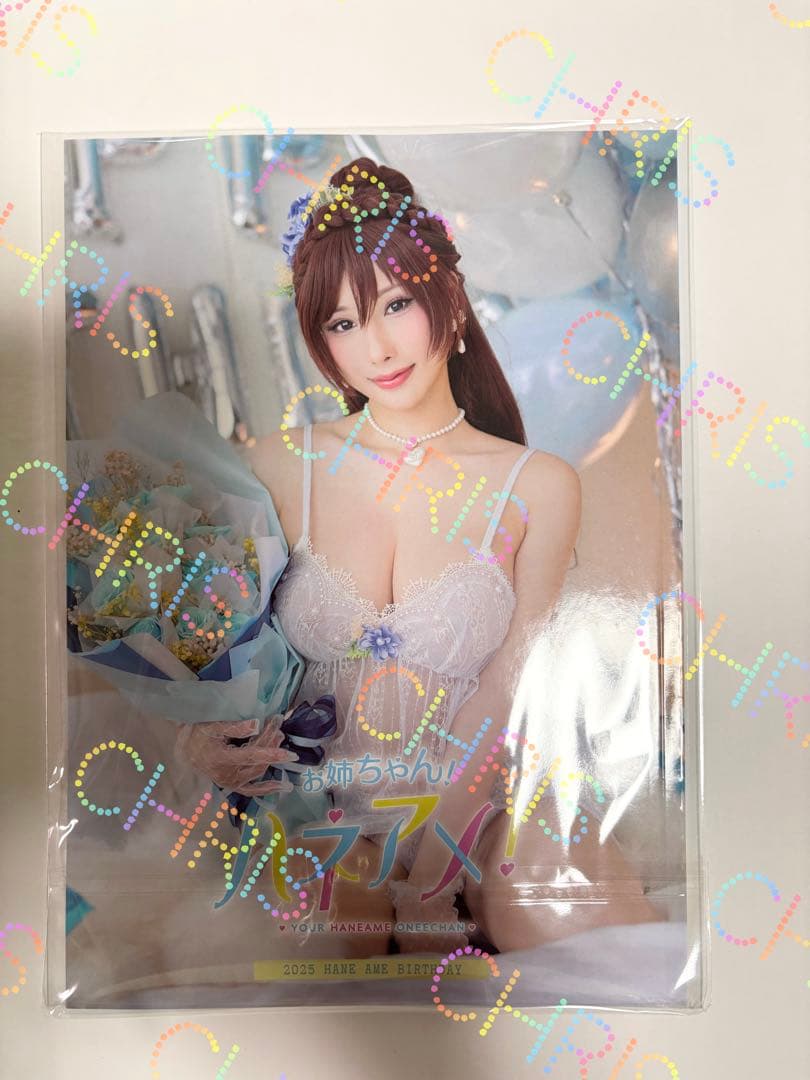 HaneAme 雨波　写真集　2025 誕生日紀念 百花繚乱