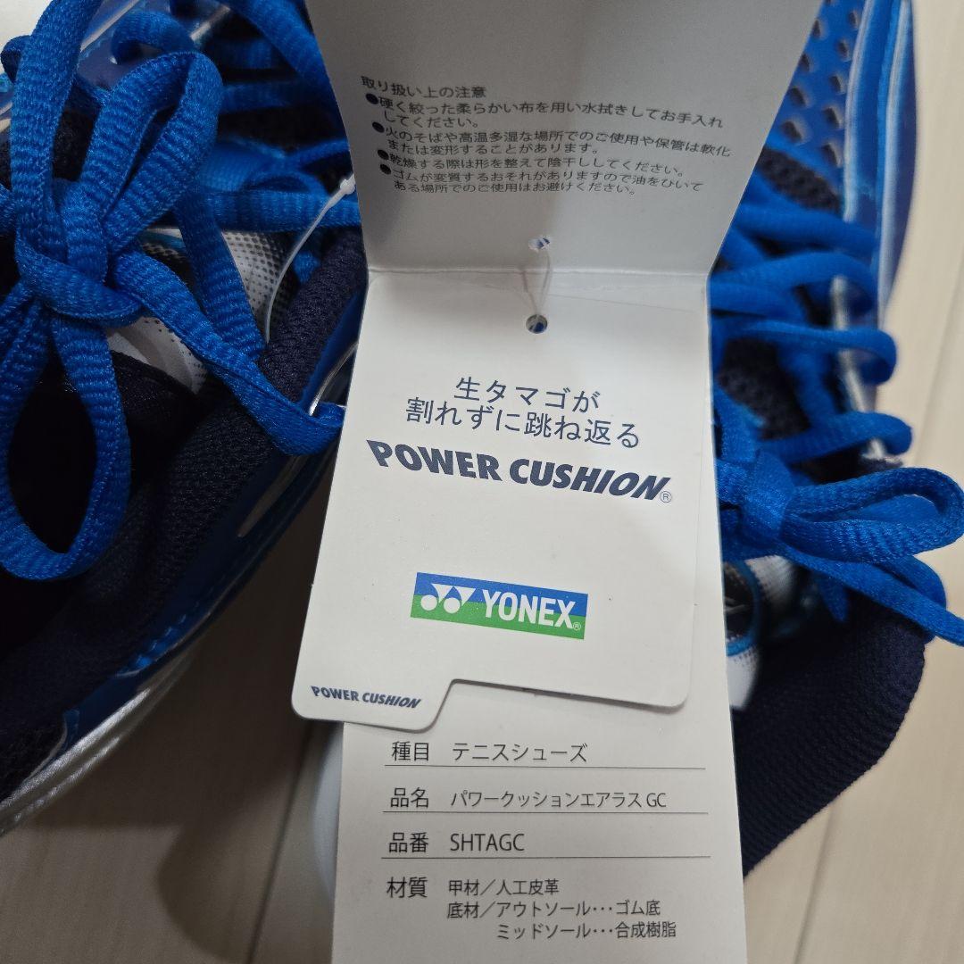 ヨネックス テニスシューズ パワークッションエアラスGC 25.5cm新品未使用