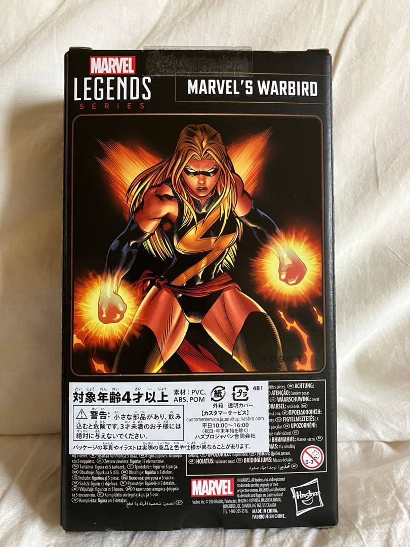 MARVEL LEGENDS MARVEL'S WARBIRD フィギュア