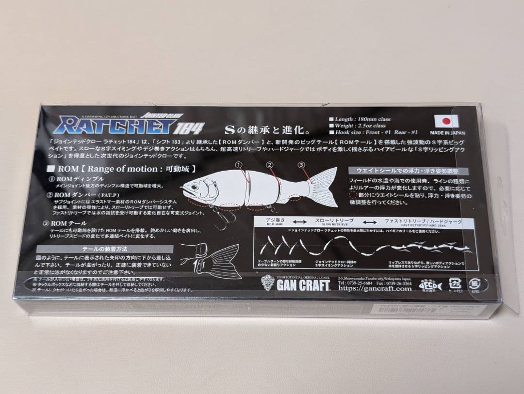 【2個セット】GAN CRAFT × ユニバーサル ジョインテッドクロー