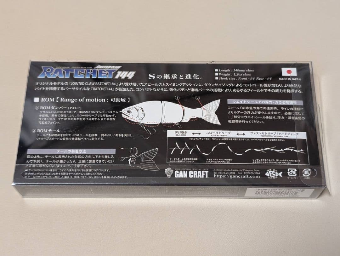 【2個セット】GAN CRAFT × ユニバーサル ジョインテッドクロー