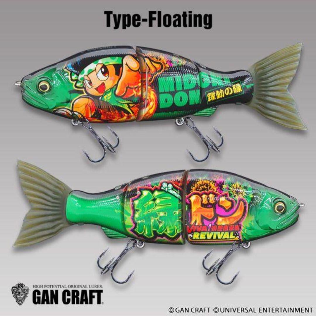 【2個セット】GAN CRAFT × ユニバーサル ジョインテッドクロー