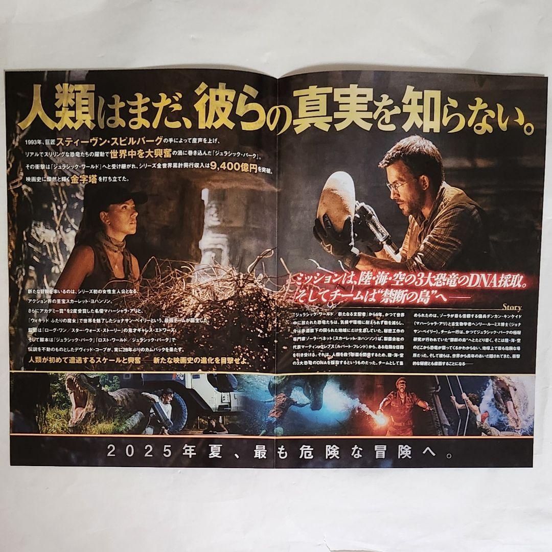 【新品未開封】映画 ジュラシック・ワールド　イオンシネマ トラベルバッグ　ポーチ