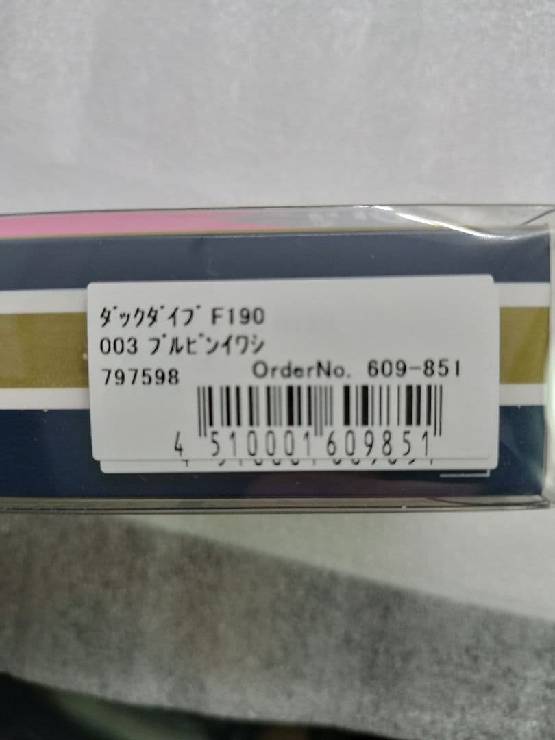 ダックダイブ マリア DuckDive 190mm 60g フローティングルアー