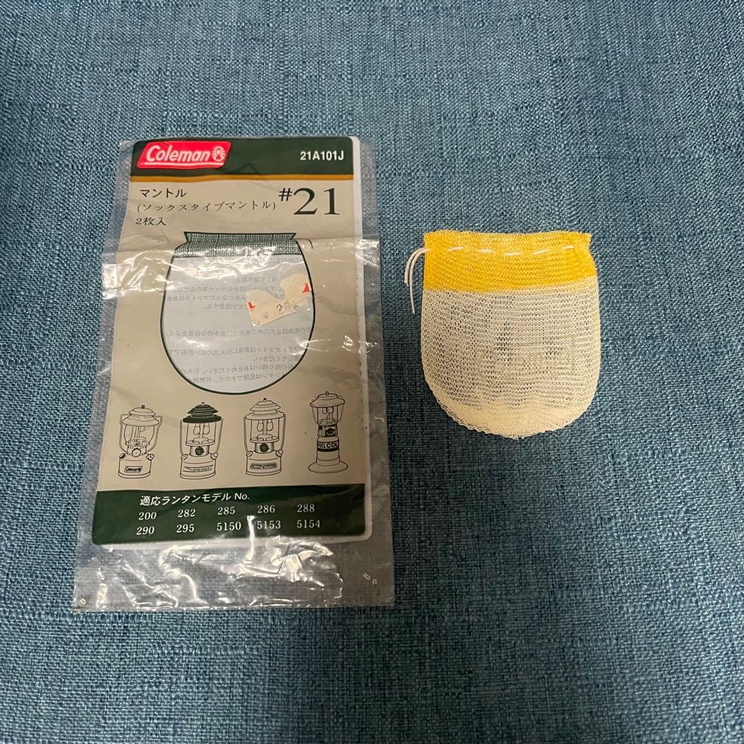 【動作品】coleman ランタン　セット