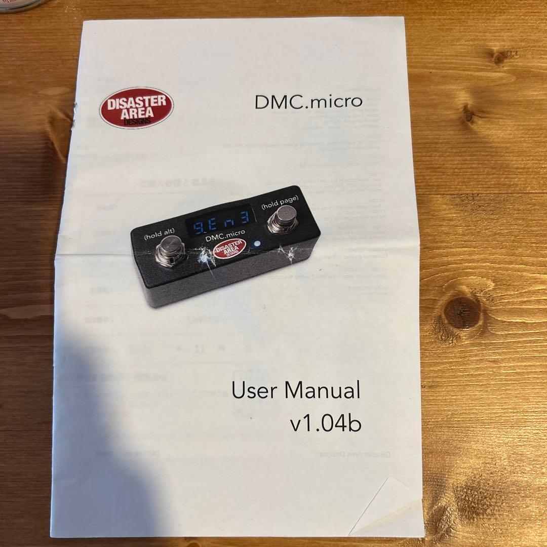 ギター Disaster Area DMC.micro