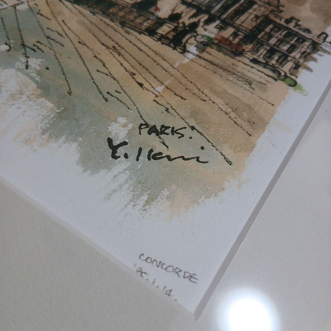パリ・コンコルド広場 水彩画 Y. Illeni