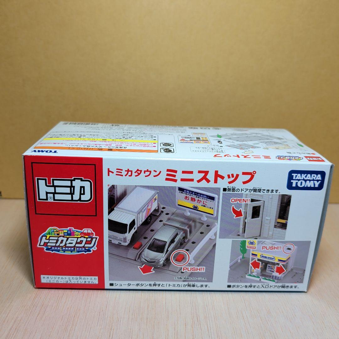 トミカタウン ミニストップ イオン限定