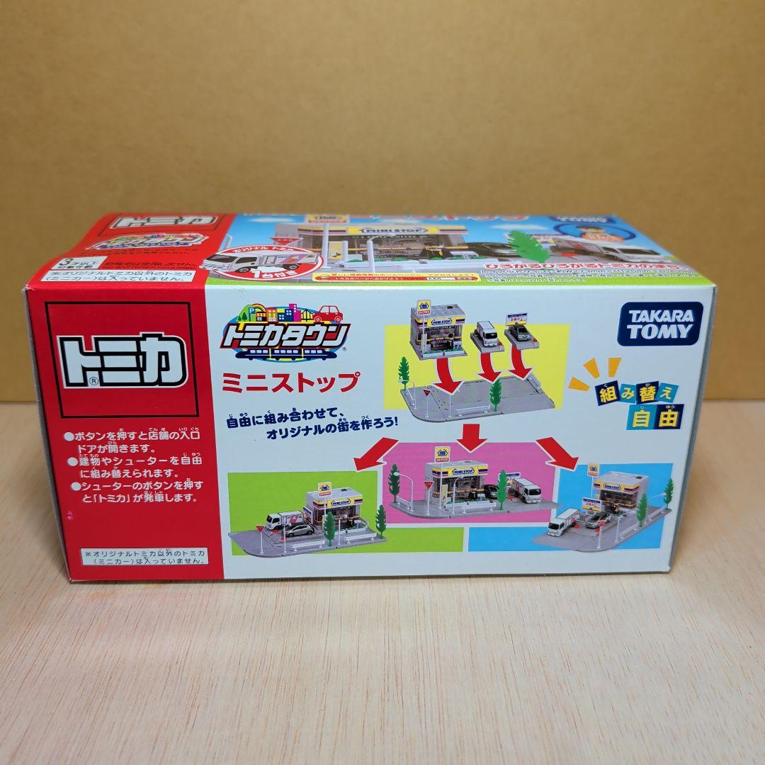 トミカタウン ミニストップ イオン限定