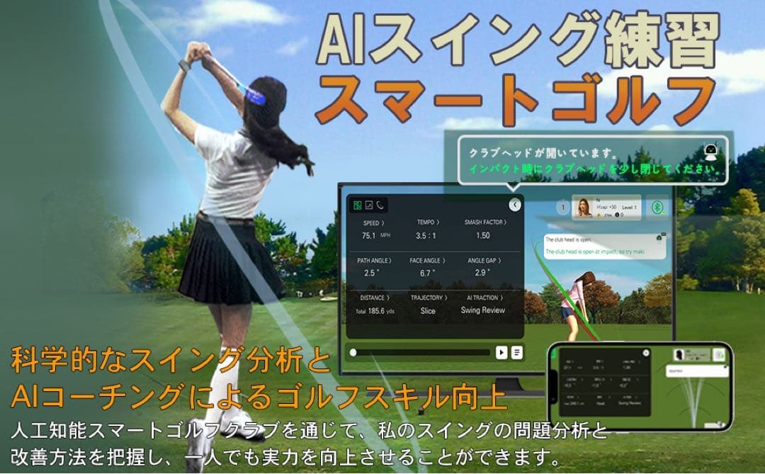 【日本公式】SMARTGOLF AIスイング分析トレーニングクラブ
