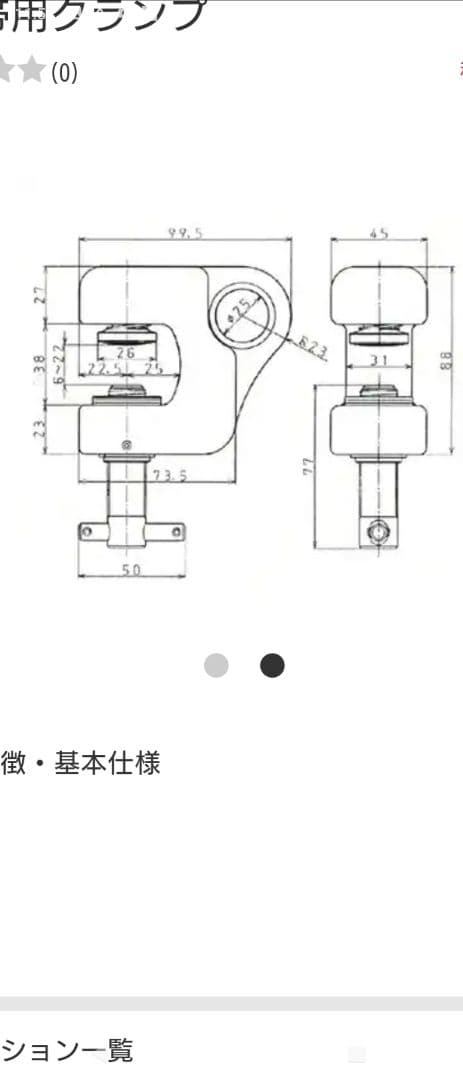イーグルクランプ　安全帯用　SC-150kg（6〜22）新品、未使用品