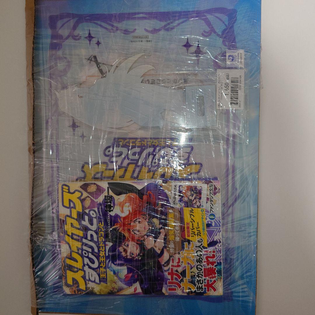 スレイヤーズすぴりっと。　店舗特典３種セット