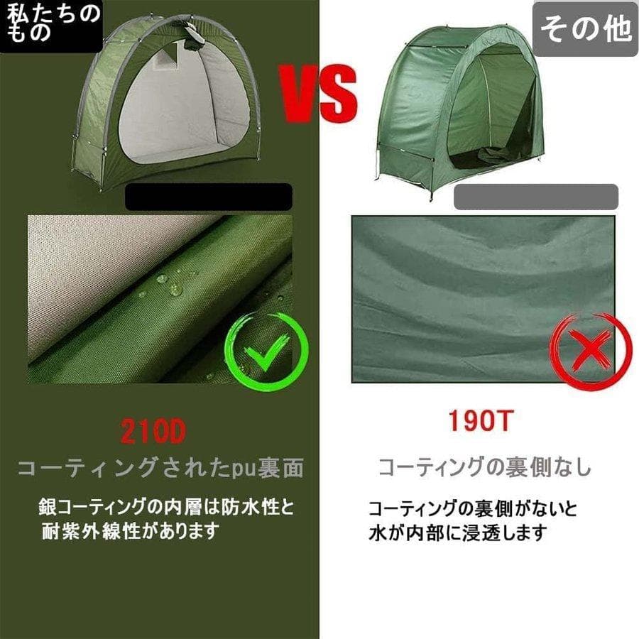 自転車置き場 自転車用テント  バイクガレージ 1-2台用 w507