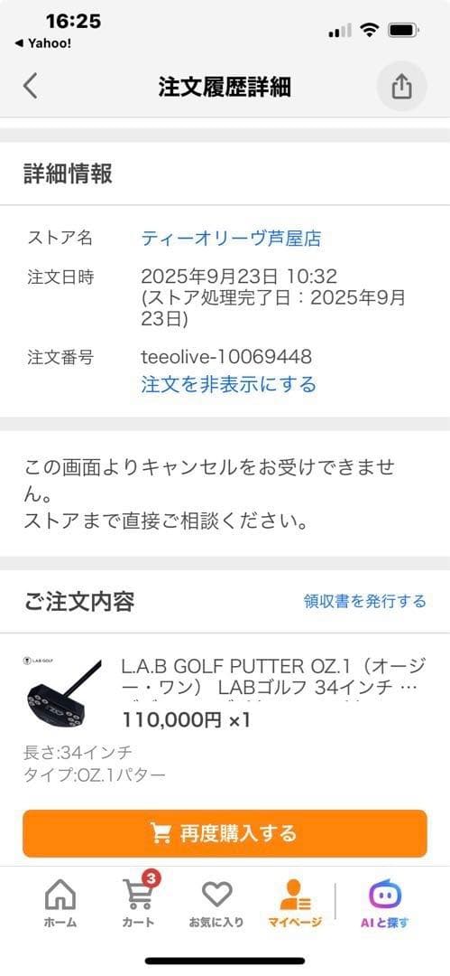 L.A.B.GOLF ラブゴルフOZ.1 HSパター 34インチ 日本正規品